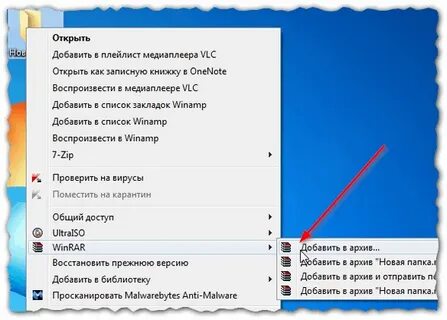 Как закрыть папку паролем на компьютер
