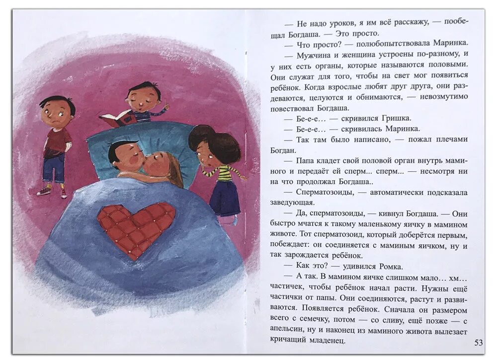 Как объяснить детям рождение ребенка