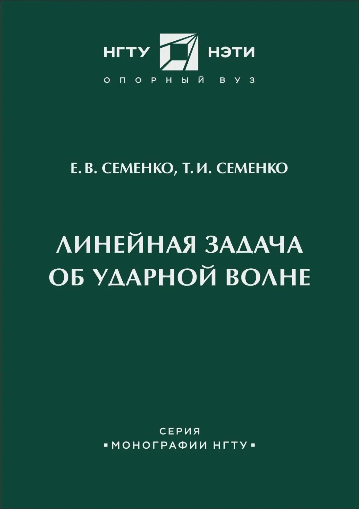 Математика монография. Математика монография