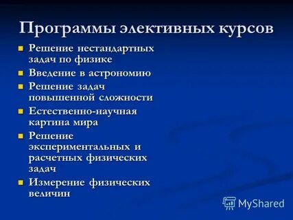 Элективный курс решение задач