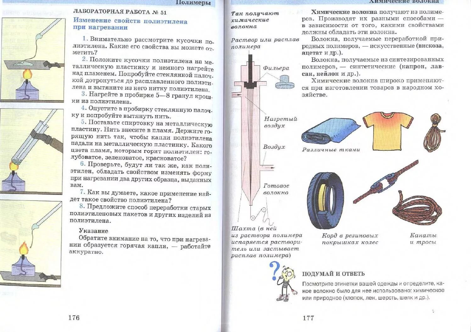 Физика химия 5 6 классы. Естествознание 5 класс Гуревич учебник. Учебник по физике 6 класс Гуревич. Физика химия 5 класс Гуревич учебник. Физика химия 5-6 класс Гуревич.