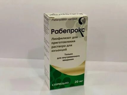 Либрела 20 мг