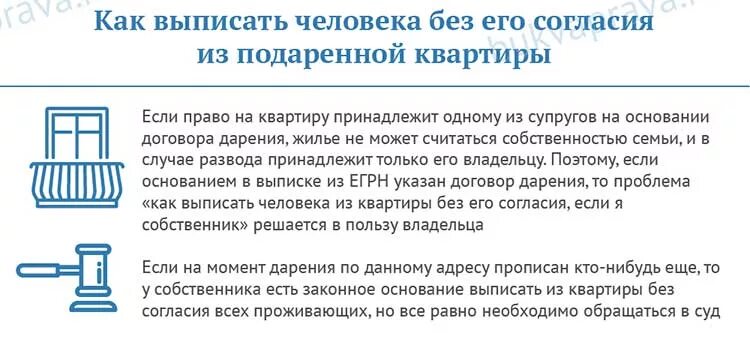 Можно выписать собственника из квартиры. Выписка человека из квартиры без его согласия. можно ли выписать человека из квартиры. можно ли выписать человека из квартиры без его согласия. кпк выписать.человека из квартиры.