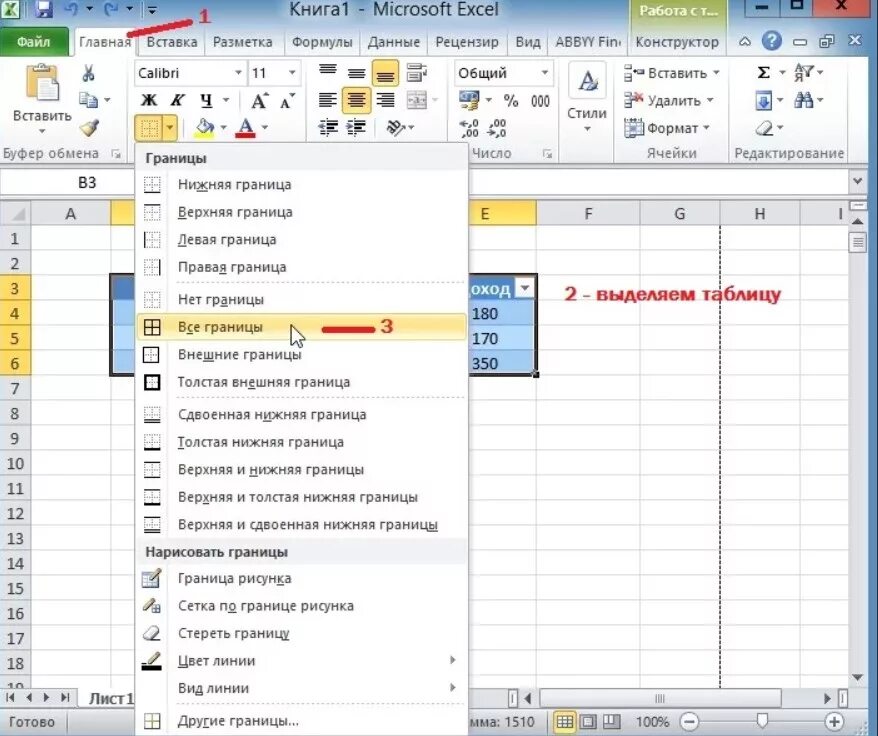 Как вставлять таблицу в excel. Как рисовать таблицу в excel. как в экселе нарисовать таблицу в таблице. как в экселе выделить таблицу границы. как рисовать таблицу в экселе.