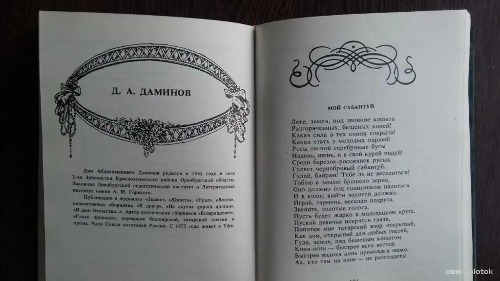 Берег книга. Дим даминов. Книги вересов. Два берега кто автор книги. Два берега книга.