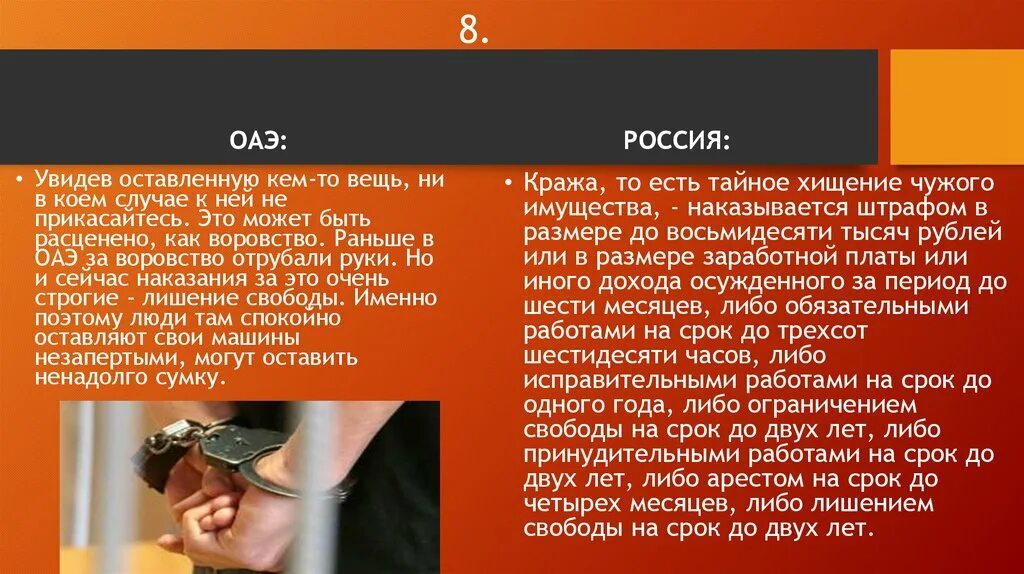 Не есть 60 часов. Наказание за воровство. Наказание за кражу в разных странах. Шариат наказание за воровство. Наказание за воровство в Исламе.