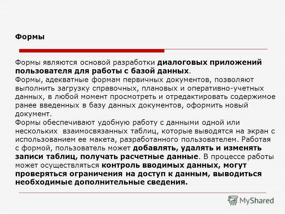 Form атрибуты. Основные источники формы права. Формы организации предпринимательства. Форма является. Форма является.