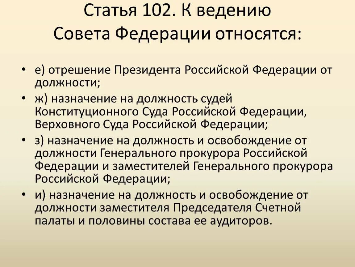 Статус депутатов законодательных органов