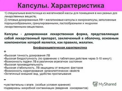 Отвар это фармакология