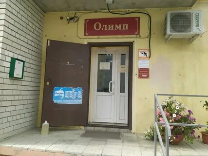 Олимп управляющая компания