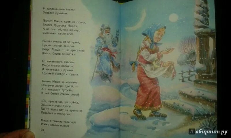 Есенин бабушкины сказки стих. Есенин бабушкины сказки конспект. Иллюстрация к стихотворению есенина бабушкины сказки. Есенин сказки для детей. Есенин бабушкины сказки конспект.