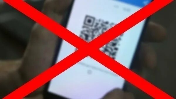 Отменили QR коды. Отмена QR кода в Москве. В Краснодарском крае отменили QR коды. QR код Россия 1. Отменен qr код