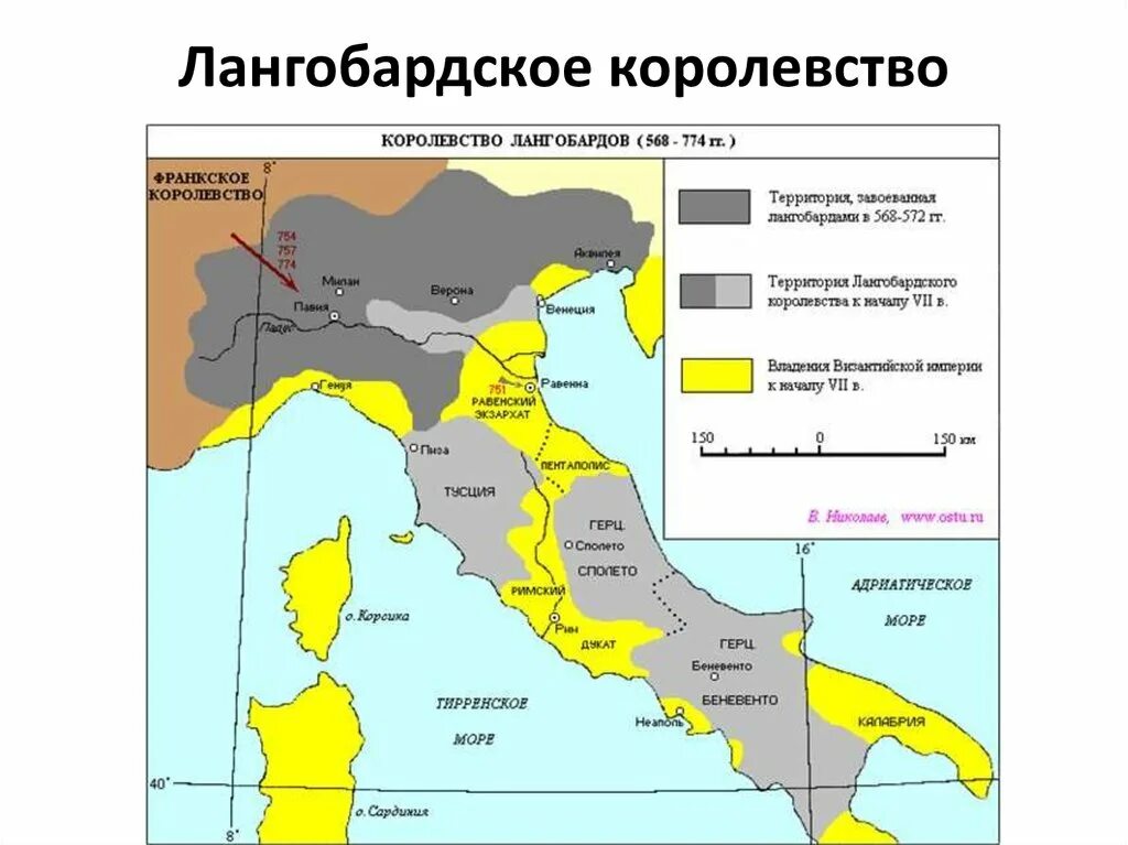 Лангобардское королевство в Италии. Королевство лангобардов VIII век. Государство лангобардов карта. Лангобарды в Италии карта.