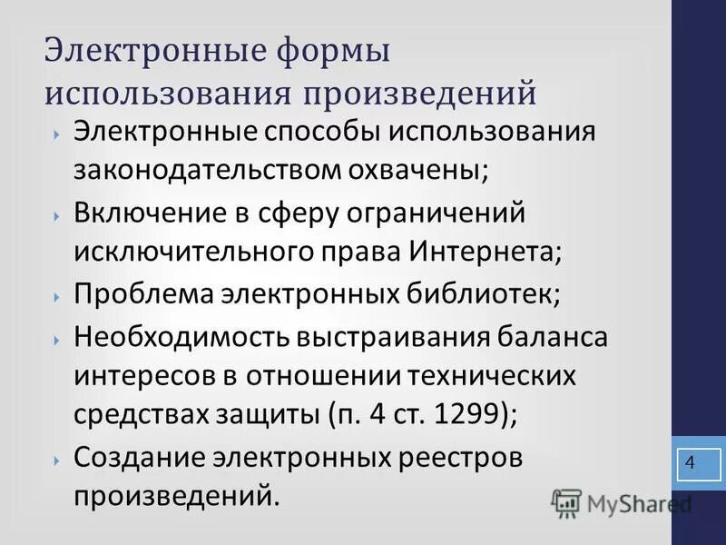 Регистр произведения