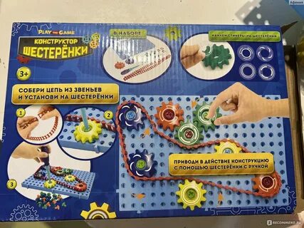 Игра про шестеренки