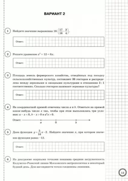 Впр по математике 8 класс прямая. Впр по математике 8 класс типовые задания. впр фиоко математика. типовые задания. впр 8 класс математика 10 вариантов. критерии впр 8 класс математика.
