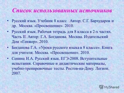 Диктант с прямой речью 5 класс