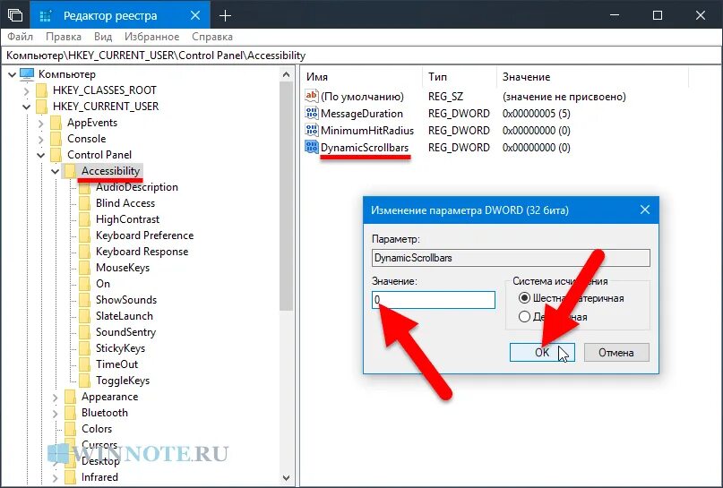 Убрать скролл css