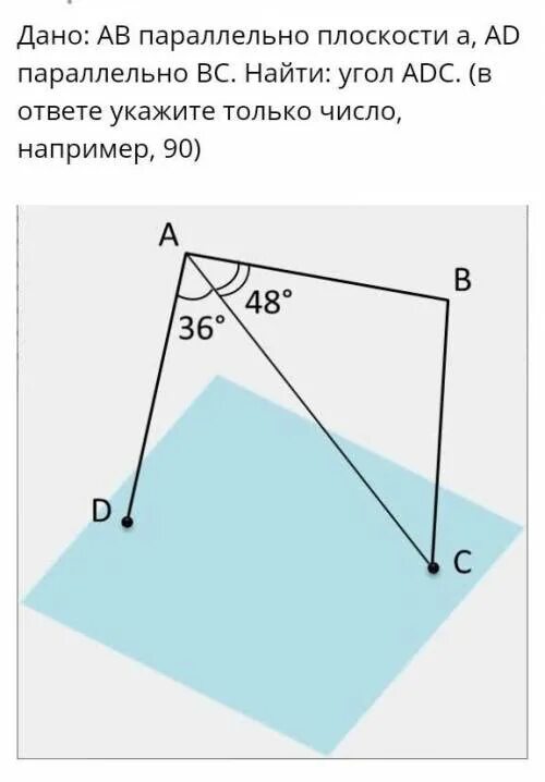 Ав параллельно вс. Найти угол adc. bc параллельно ad. ab параллельно а. bc параллельно ef угол c 90.