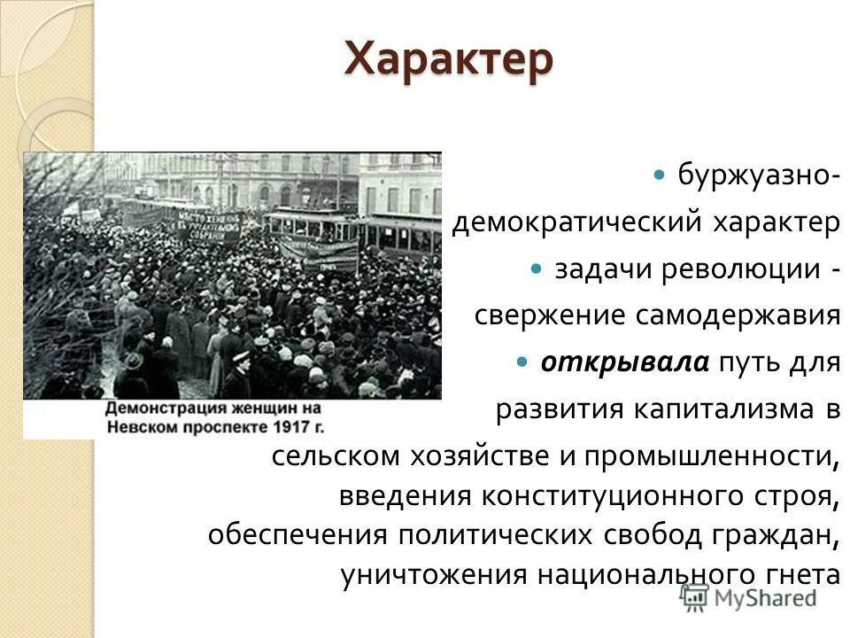 Значение февральской революции 1917 года