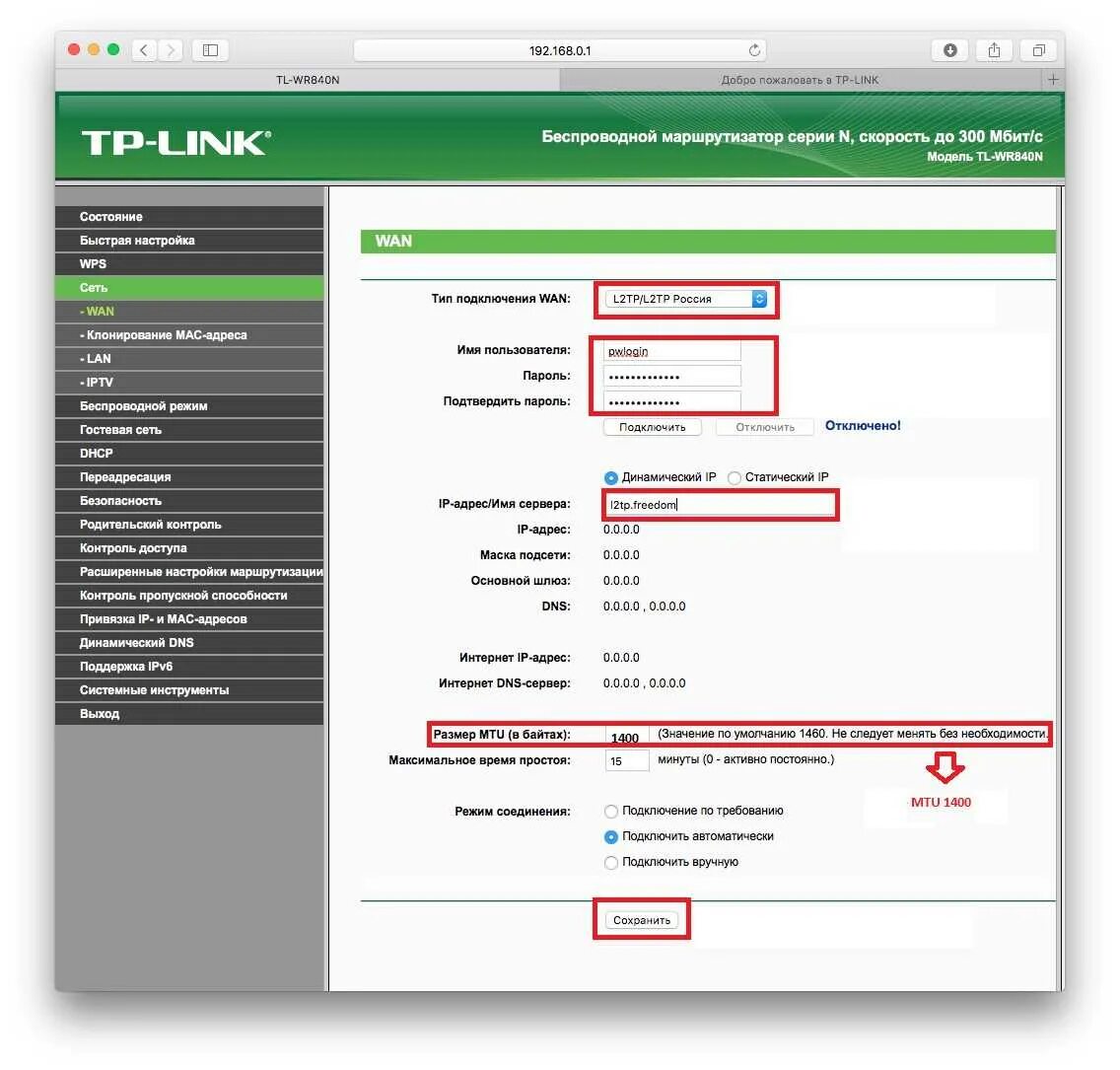 Вход в tp link с телефона. Подключится к вай фай роутеру TP-link. Роутер TP link TP. TP link Wi Fi модем. TP link WIFI 6 роутер.