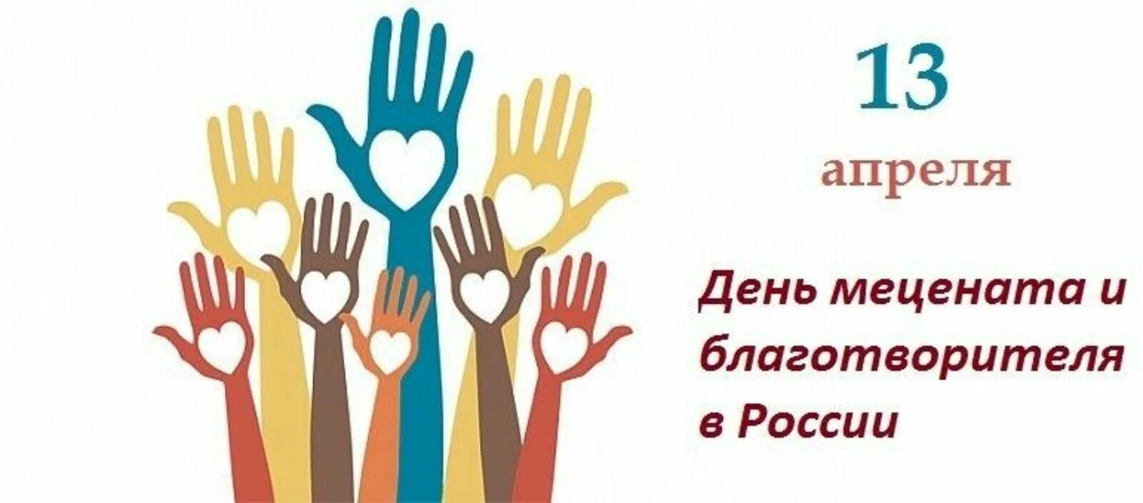 Какой сегодня праздник 13 апреля