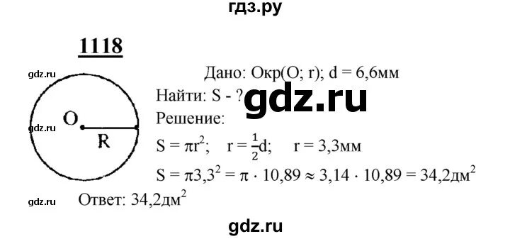 Геометрия 7 9 класс атанасян 1118