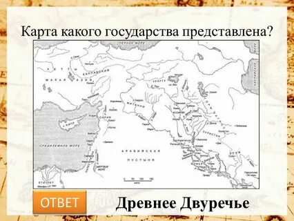 Древний мир это какие страны