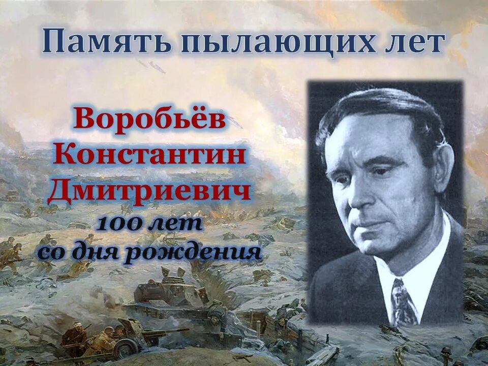 День рождения константина воробьева. День рождения константина воробьева. День рождения константина воробьева. День рождения константина воробьева. День рождения константина воробьева.