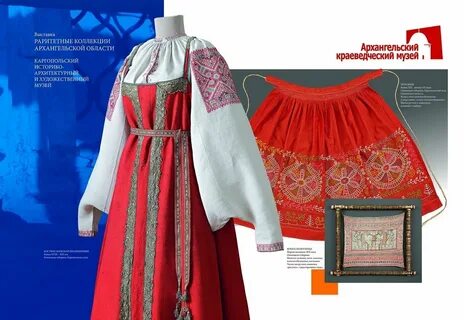 Костюм в архангельске
