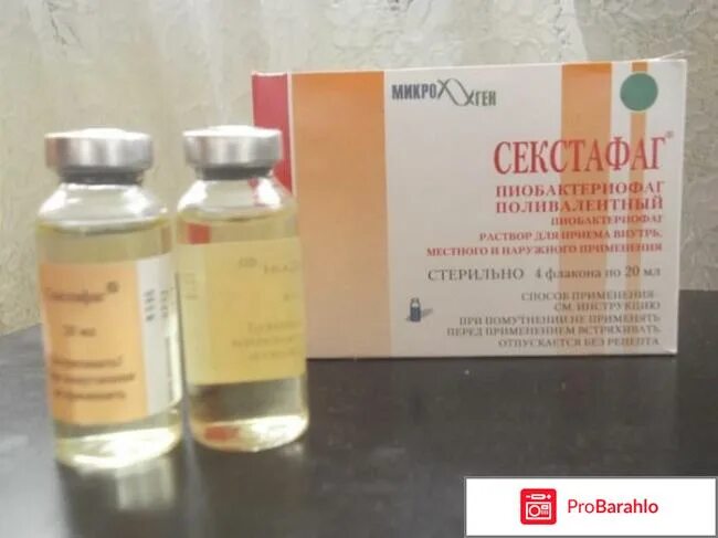 Секстафаг при аденоидах. Пиобактериофаг поливалентный жидкий. Пиобактериофаг поливалентный 10 мл. Пиобактериофаг от горла. Пиобактериофаг секстафаг микроген.