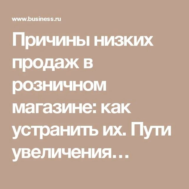 Приказ шаблон на уценку товара образец. Приказ об уценке товара. Почему низкая конверсия в магазине. Приказ об уценке товара. Приказ об уценке товара.