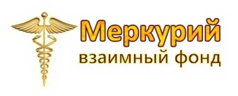 Меркурий взаимный фонд