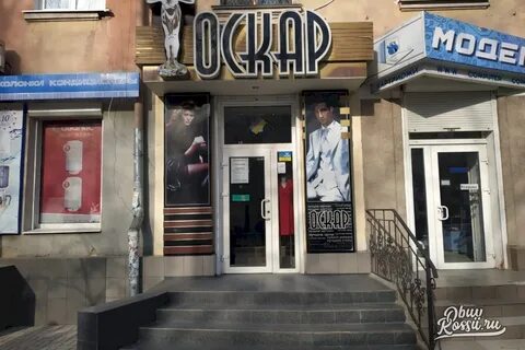 Магазин оскар