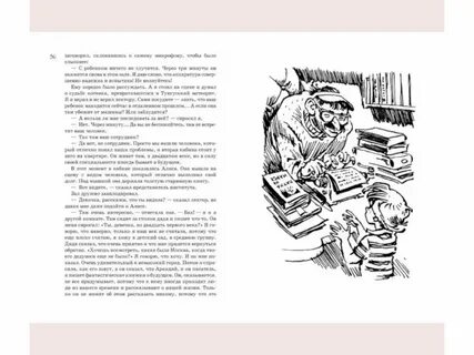 Читать книгу девочка 4