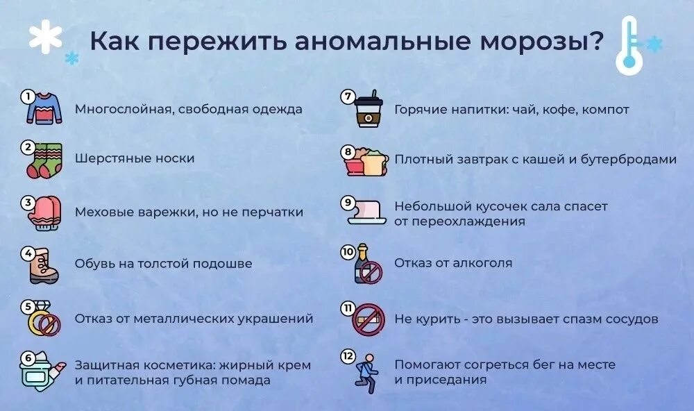 Как пережить эту зиму. Как пережить зиму. как пережить морозы. как пережить холода. как пережить зимние морозы.