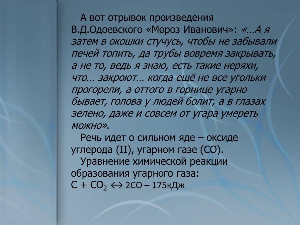 Отрывок произведения. Отрывок изтпроизведения. Отрывки рассказов. Пьеса отрывок.