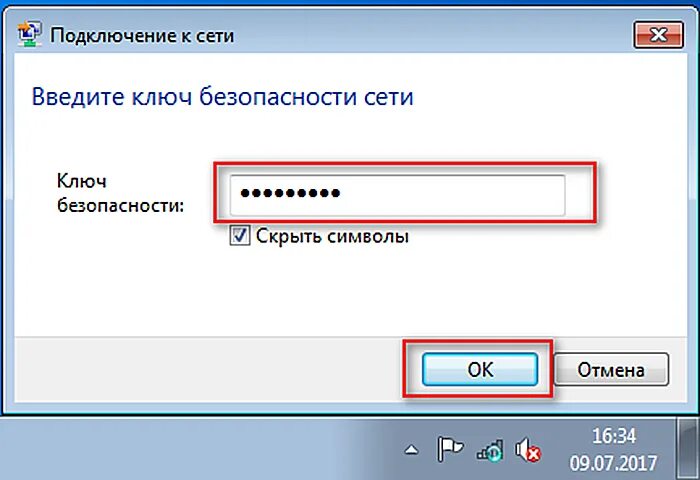 Что такое ключ безопасности сети на ноутбуке. Ключ безопасности сети. Введите ключ безопасности сети. Ключ безопасности сети Wi-Fi что это. Физический ключ безопасности.