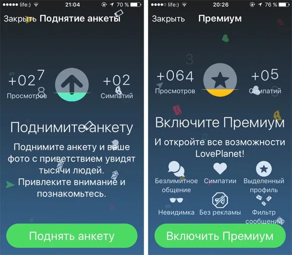 Как удалить loveplanet с телефона. LOVEPLANET удалить анкету. Ловепланет как удалиться. Как удалить страницу на LOVEPLANET. Удалиться с Лавпланет на телефоне.