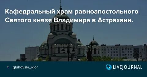 Вакансия святого владимира