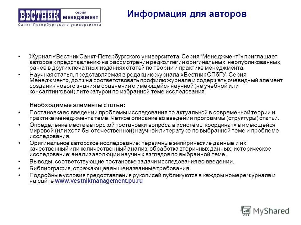 вестник санкт петербургского университета язык и литература. вестник санкт-петербургского университета. журналы спбгу. журнал вестник. вестник санкт петербургского университета язык и литература.