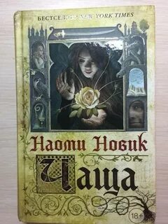 Книга чаще
