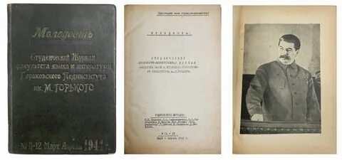 Журнал факультета