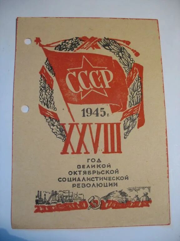 Календарь 1945г по месяцам. Календарь 1945 года. Советский настенный календарь. Календарь 1945 года. Лист календаря 9 мая 1945 года.
