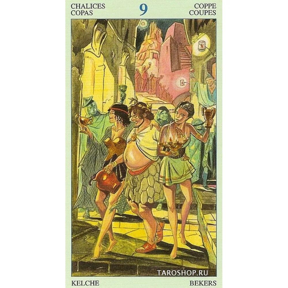 9 Кубков Таро. Карта Таро 9 кубков. Карты Таро девятка кубков. Девятка чаш Таро