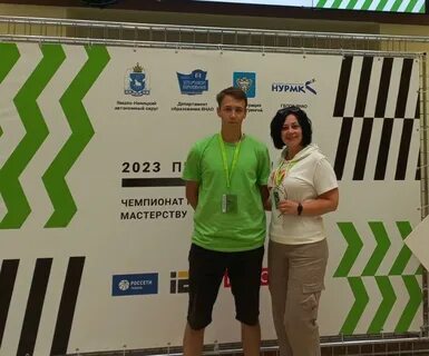 Финал чемпионата профессионалы 2023