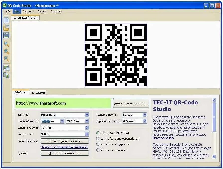 Где qr код приложения. Qr код. создать qr код. приложение с qr кодами. программы qr ключ.