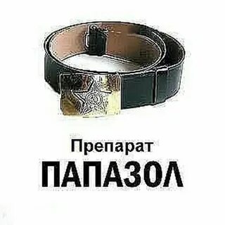 Таблетка отца