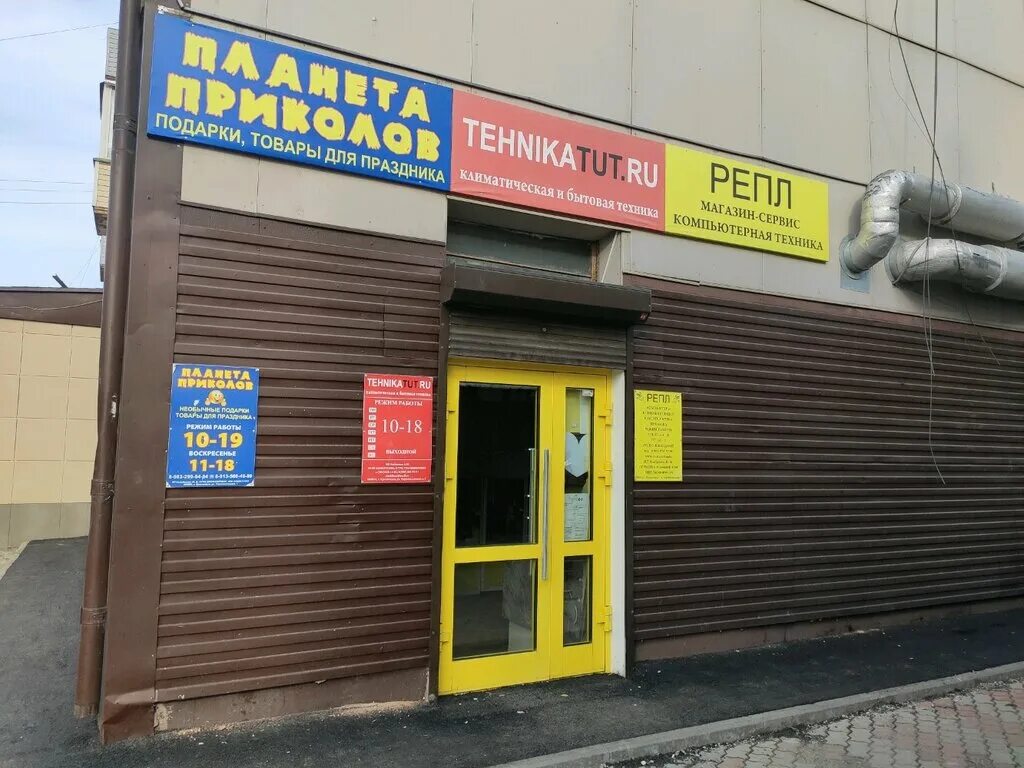 магазин приколов ижевск. прикольные вывески на магазинах. магазин приколов в новосибирске. магазины в ижевске прикольные. магазин приколов красноярск.