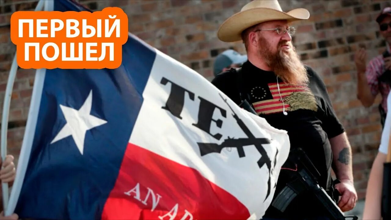 Техас хочет выйти. Сепаратизм в Техасе. Независимый Техас. Независимость Техаса. Техас отделяется от США.
